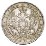 1 рубль 1844 года