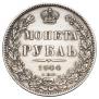 1 рубль 1844 года
