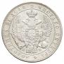 1 рубль 1844 года