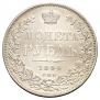 1 рубль 1844 года