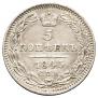 5 kopecks 1845 year
