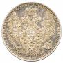 5 копеек 1848 года