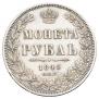 1 rouble 1849 year
