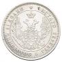 25 kopecks 1849 year