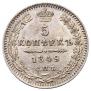 5 kopecks 1849 year