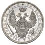 1 rouble 1852 year