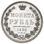1 rouble 1852 year