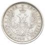 25 копеек 1852 года
