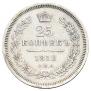 25 копеек 1852 года