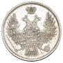 20 kopecks 1852 year