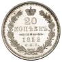 20 kopecks 1852 year
