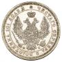 Полтина 1856 года