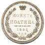 Полтина 1856 года