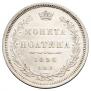 Полтина 1856 года