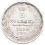 5 копеек 1856 года