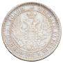 25 kopecks 1857 year