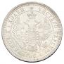 25 kopecks 1857 year