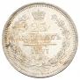 25 kopecks 1857 year