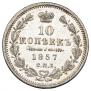 10 kopecks 1857 year