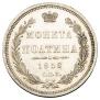 Poltina 1858 year