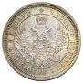 25 kopecks 1858 year