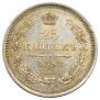 25 kopecks 1858 year