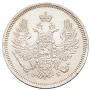 20 kopecks 1858 year