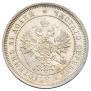 25 kopecks 1859 year