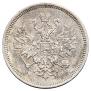 20 kopecks 1859 year