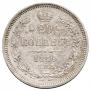 20 kopecks 1859 year