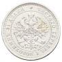 25 kopecks 1860 year