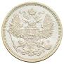 20 kopecks 1860 year