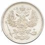 20 kopecks 1861 year