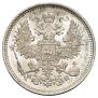 20 копеек 1862 года