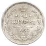 20 kopecks 1864 year