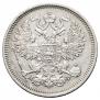 20 kopecks 1865 year