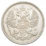 20 kopecks 1865 year