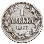 1 марка 1866 года