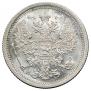 20 копеек 1875 года
