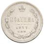 Poltina 1877 year