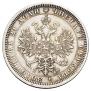 1 rouble 1878 year