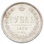 1 rouble 1878 year