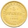 5 roubles 1880 year