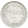 1 rouble 1881 year