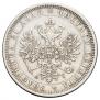 1 rouble 1884 year