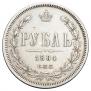 1 rouble 1884 year