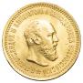 5 roubles 1889 year