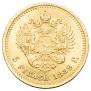 5 roubles 1889 year