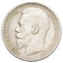 1 rouble 1897 year