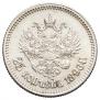 25 kopecks 1896 year